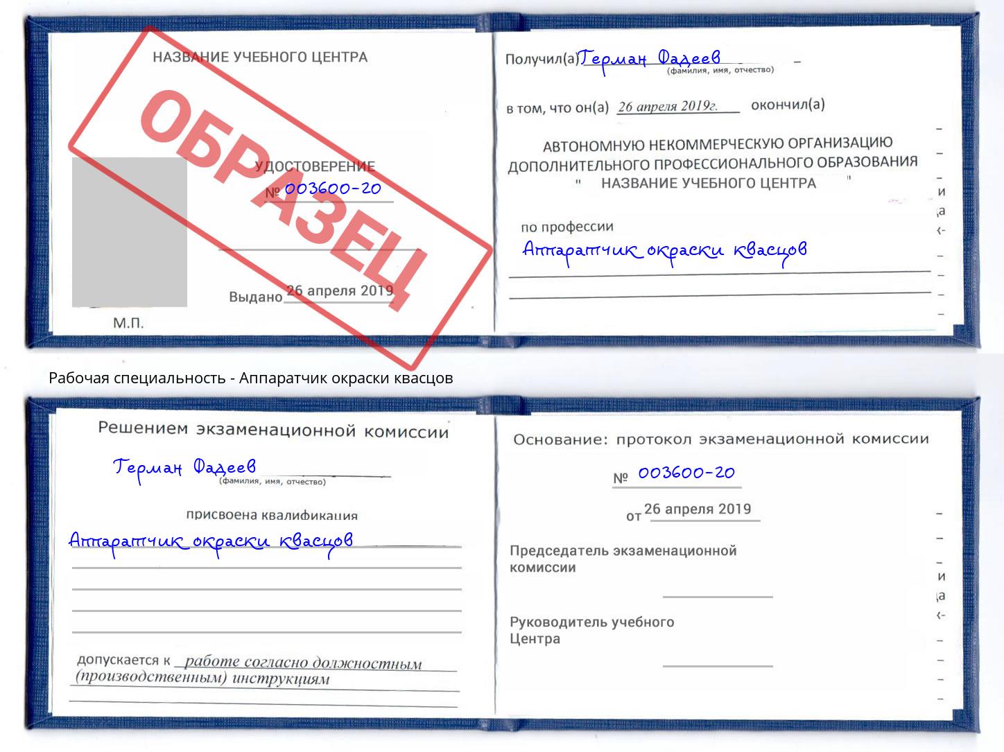 Аппаратчик окраски квасцов Волгодонск
